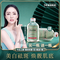  Dong Xuan endorses whitening freckle essence brand to remove yellow freckles light spots brighten skin tone facial anti-wrinkle firming women