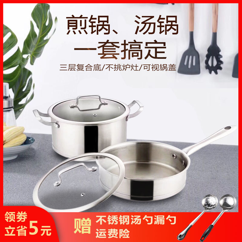 Eurostyle two-piece suit pan with a full set of domestic gas stockpot saucepan pan-pan frying pan induction cooktop