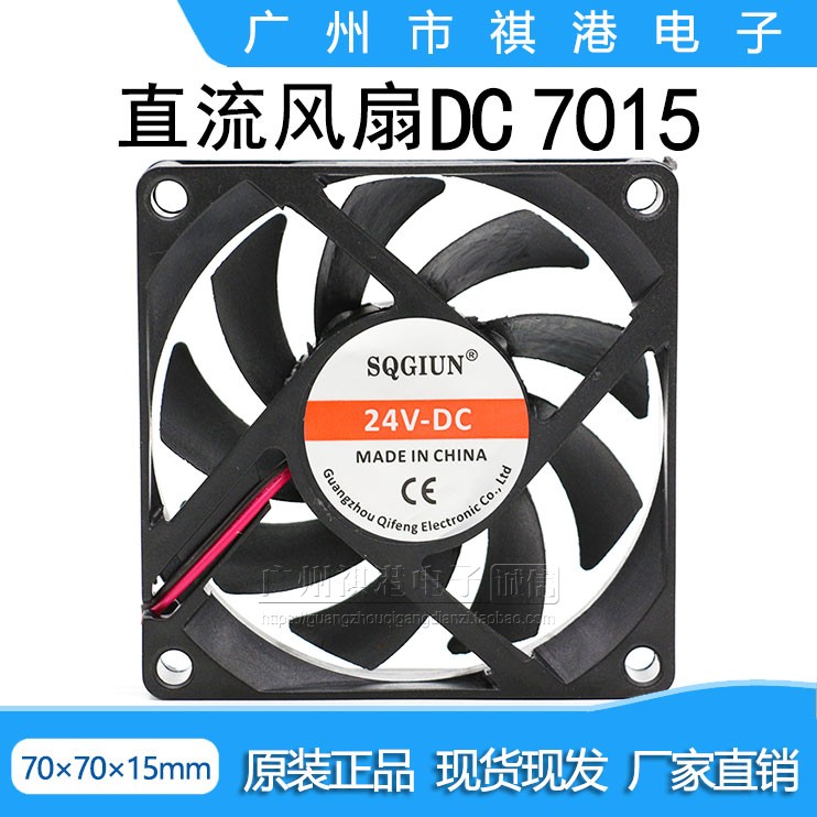 Brand new 7015 5V 5V 24V 24V 7 cm CM fan power amplifier computer host shell power cooling fan