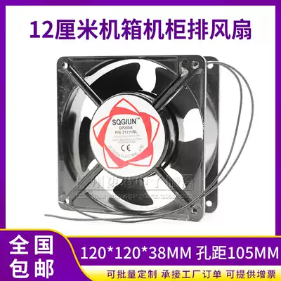 Industrial small fan 220V smoking cooling fan Exhaust soldering iron smoking fan 12cm cabinet cooling axial flow fan
