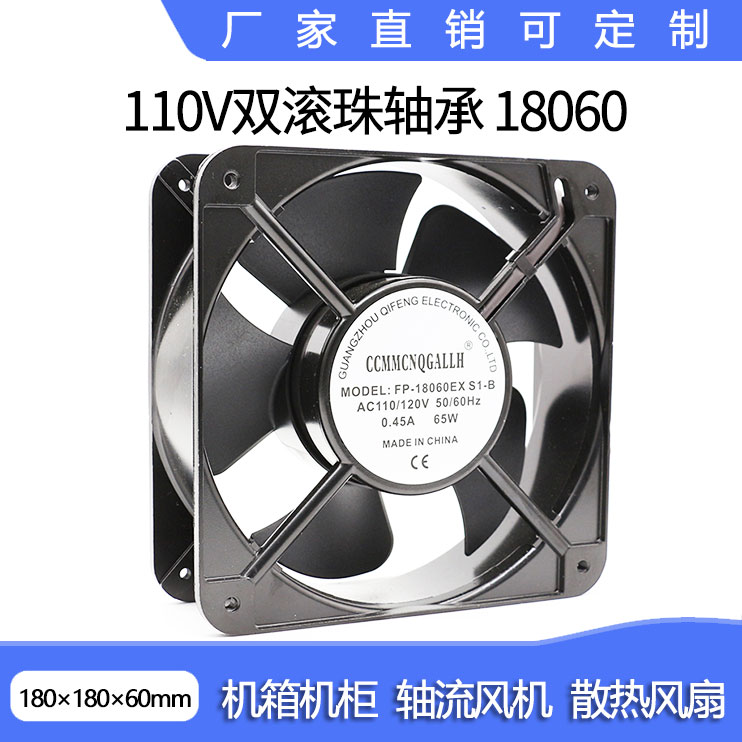 Factory direct sales 18060 110v 220V 380V 18CM main case cabinet axial fan cooling fan