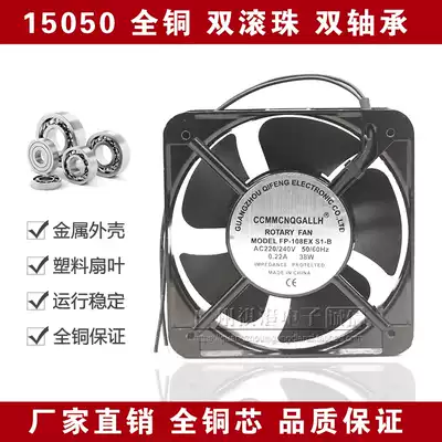 15050 15cm cooling fan 220V all copper double ball FP-108EX-S1-B cabinet main shell fan
