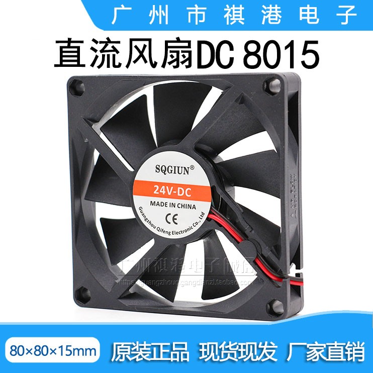 Brand new 8015 5V 5V 24V 24V 8 cm CM computer Host case power amplifier mute heat dissipation fan