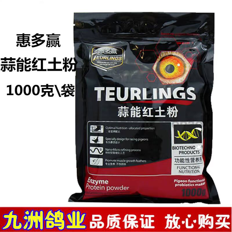 Hui Duo giành được chim bồ câu y học chim bồ câu thuốc tỏi đỏ đất sét đua chim bồ câu chim bồ câu cung cấp bột quặng đỏ bột tỏi sức khỏe vẹt cát - Chim & Chăm sóc chim Supplies lồng trần cu gáy
