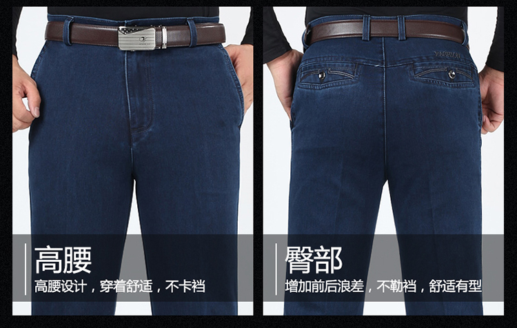 Mùa hè mới ăn chơi jeans nam phần mỏng trung và cũ tuổi lỏng kích thước lớn cao eo stretch casual quần dài