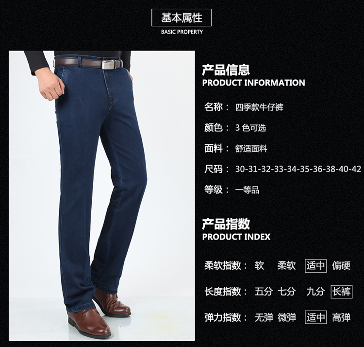 Mùa hè mới ăn chơi jeans nam phần mỏng trung và cũ tuổi lỏng kích thước lớn cao eo stretch casual quần dài quần thể thao nam