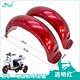 ສາມລໍ້ໄຟຟ້າຫລັງ fender turtle king rear cover tile mud leisure scooter plastic accessories small sheep guard