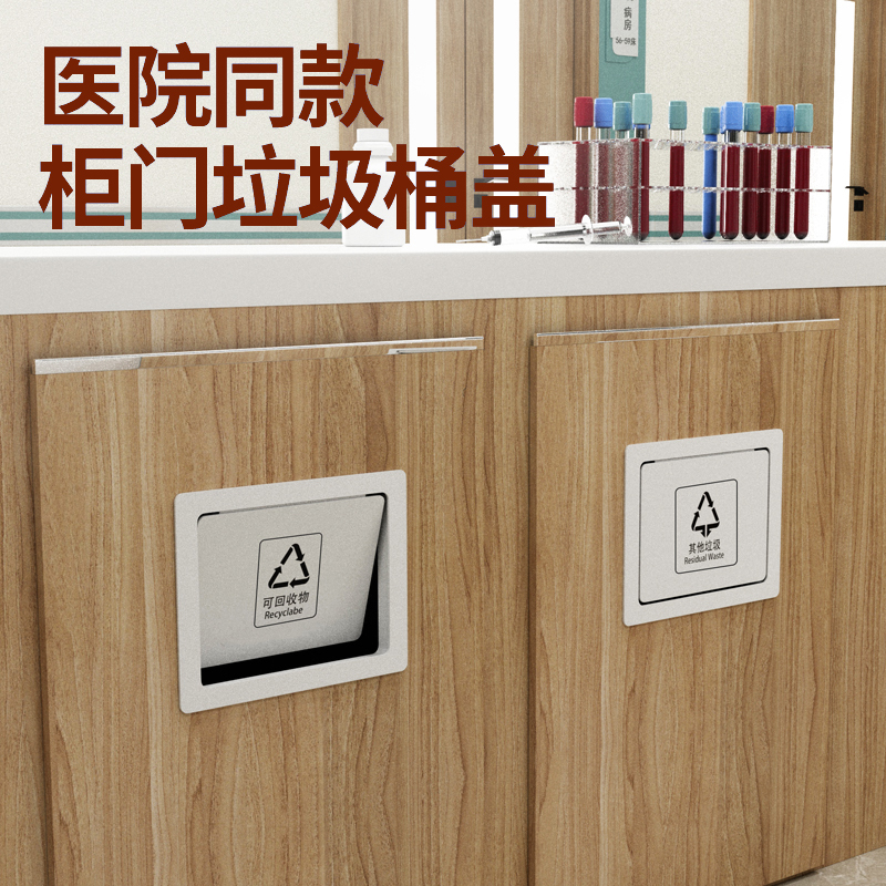 Kitchen Trash Can with Built-In Stainless Steel Lid, Movable Side Panel, Sink Cabinet Door, Hidden Push-Open Cover