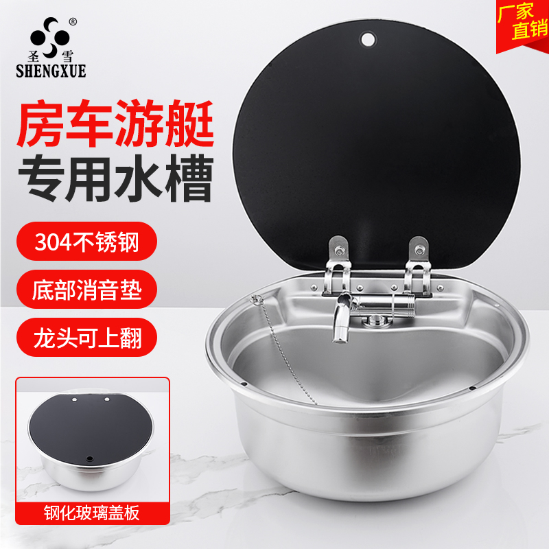 RV Round Stainless Steel Sink With Lid Kitchen Wash Basin Single Sink Folding Flip Laundry Sink With Rotatable