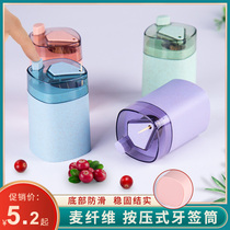 Wheat pressing toothpick bottle Nordic fashion creative toothpick box Automatic toothpick tube Restaurant household toothpick filling