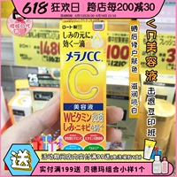 Японская осветляющая восстанавливающая увлажняющая сыворотка, косметический хайлайтер для лица, витамин C, сужает поры, 20 мл