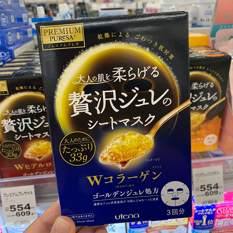 Nhật Bản UTENA Youtianlan Gold Jelly Mask Hyaluronic Acid Collagen dưỡng ẩm 33g Tinh chất 3 viên - Mặt nạ