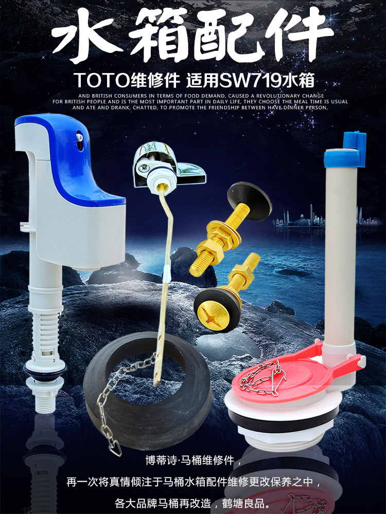 TOTO toilet water tank accessories Drain big pat cover drain rubber SW804B CW870 CSW719B wrench