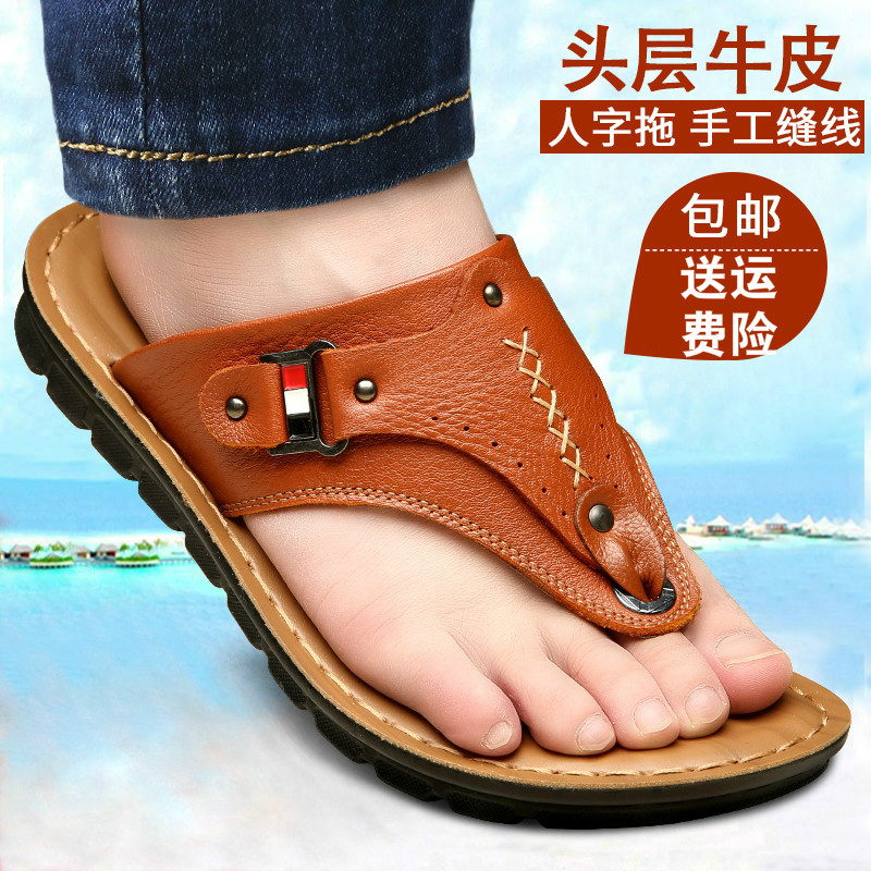 Flip-flops men's real leather 2022 summer new wear-resistant non-slip leather sandals drag personality trendy flip-flop beach shoes men