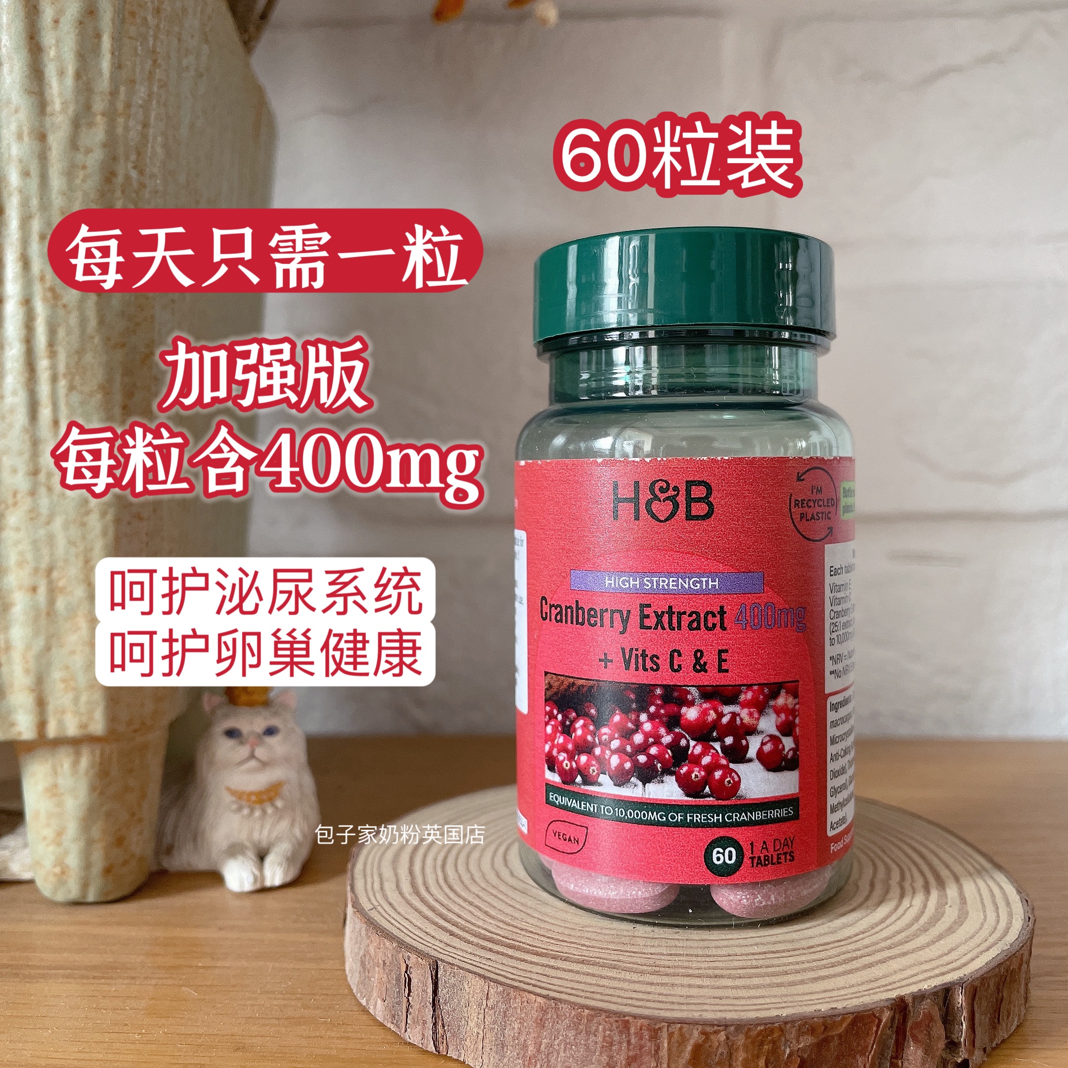 British HolllandBarrett Horberie HB female private care cranberry 3 times stronger version 60 grain-Taobao