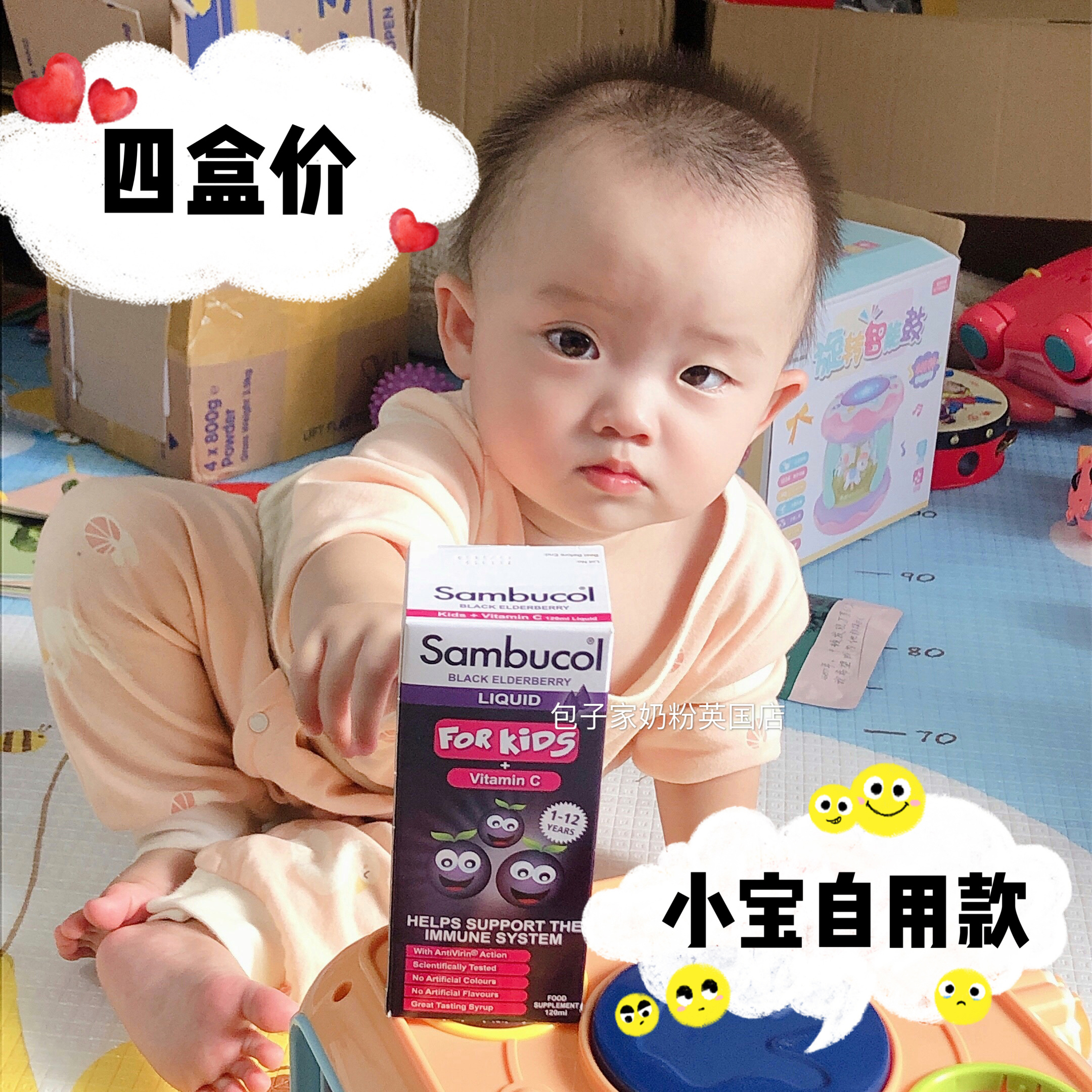 Spot 4 boxes price UK Sambucol Black Bone Wood Children Syrup 1-12 immunity 1 year 120ML