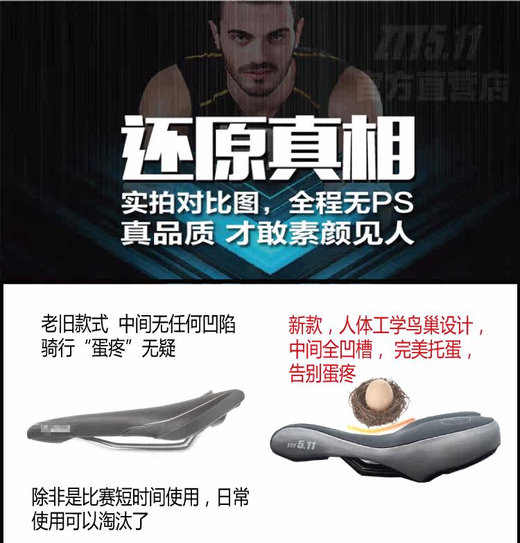 Selle de vélo Mountain Bike ZTT5.11 - Ref 2346419 Image 9