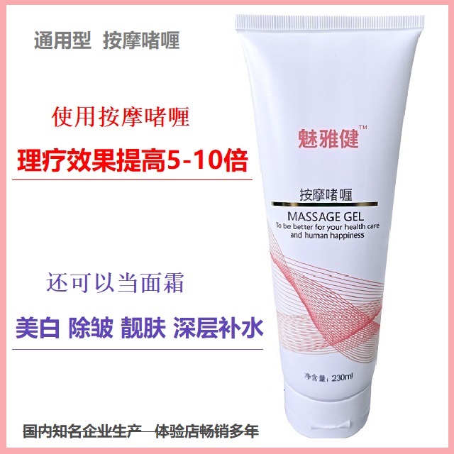 Lifu Qijian Massage Gel Cream Eh Yin Ai ANA Soft Cream Mei Kang Xiang Yin Ai Mei Yi 230g
