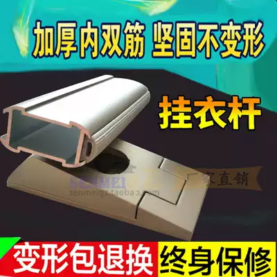 Cloth Rod wardrobe hanging rod flange seat fixed integral cabinet hanging rod thick wardrobe hanging rod support base crossbar