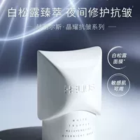 Ночная омолаживающая маска Harriers White Truffle, 45 г, абсолютно новая и в хорошем состоянии.