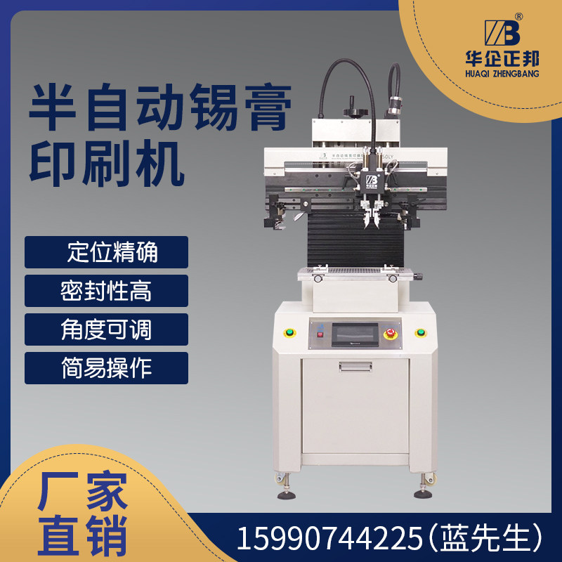 (Zhengbang) Printing machine Semi-automatic solder paste printing machine Automatic solder paste screen printing machine brush solder paste printing table