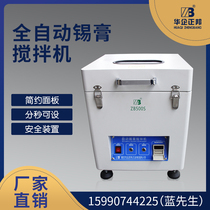 Zhengbang solder paste mixer Solder paste mixer SMT solder paste tempering machine equipment Automatic solder paste mixer