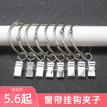  Open curtain ring Curtain clip Roman rod ring Simple curtain clip hook Curtain clip Live hanging ring