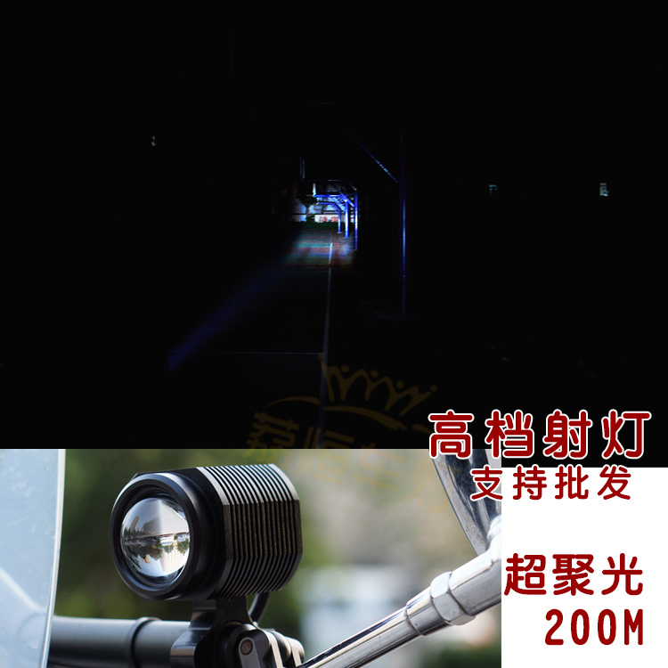LED Shooting Bulb BMW Motorcycle Retrofitted Far Light Bright Flash Fog Light Concentrated Waterproof LED Lens Headlights-Taobao