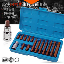 Taiwan s2 Special hard fast plum flower wrench hexagon socket head 12 angle power tool socket screwdriver set