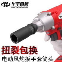 Huafeng Giant Arrow Pneumatic Sleeve Tool 1 2 Gas Wrench Chrome Molybdenum Steel Wind Gun Head Pneumatic Sleeve Inner Socket Head Sleeve Head