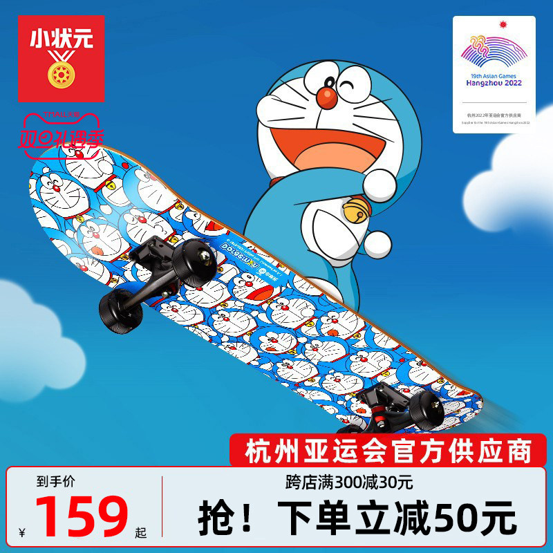 Small champion beginner skateboard children's professional short board double warped four-wheel boys and girls adult youth scooter