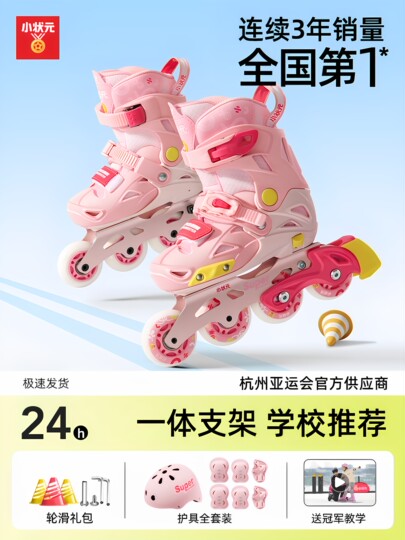 Коньки Xiaozhuangyuan S5 для девочек, начинающих, профессиональные детские роликовые коньки, плоские коньки для фигурного катания, роликовые коньки