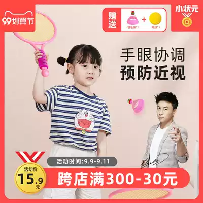 Small champion children's badminton racket parent-child interactive boys and girls sports racket set baby indoor tennis toy