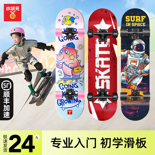 Детский скейтборд Little Champion для начинающих, подростков и взрослых, профессиональный шортборд с двойной изогнутостью, четырехколесный скейтборд для детей от 6 до 12 лет
