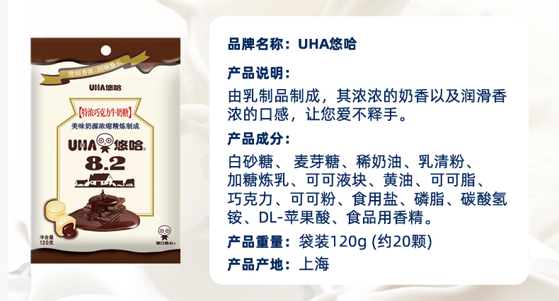 【赠酷酷弥软糖】uha悠哈特浓椰子喜糖