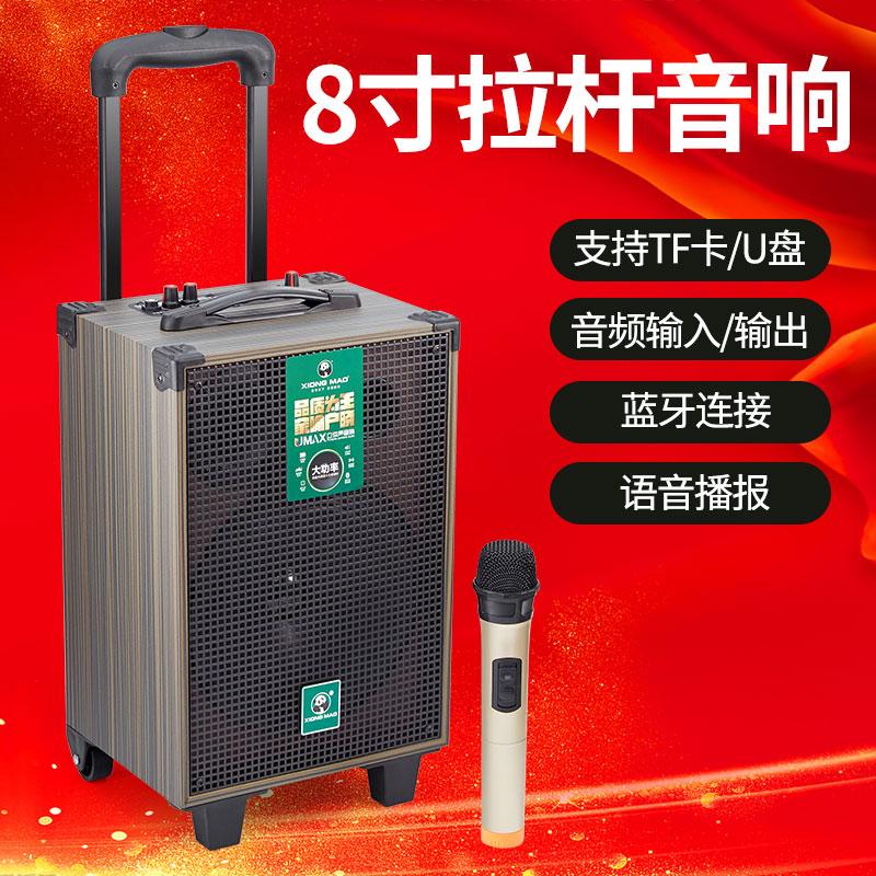 Tomcat XM-658 Bluetooth square dance audio portable small mini portable speaker outdoor subwoofer