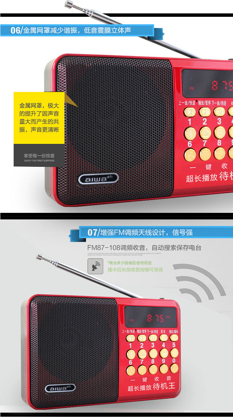 Aihua T08 ghi âm mini stereo thẻ di động cũ đài phát thanh nhỏ loa mp3 - Máy nghe nhạc mp3 	máy nghe nhạc fiio m3k	
