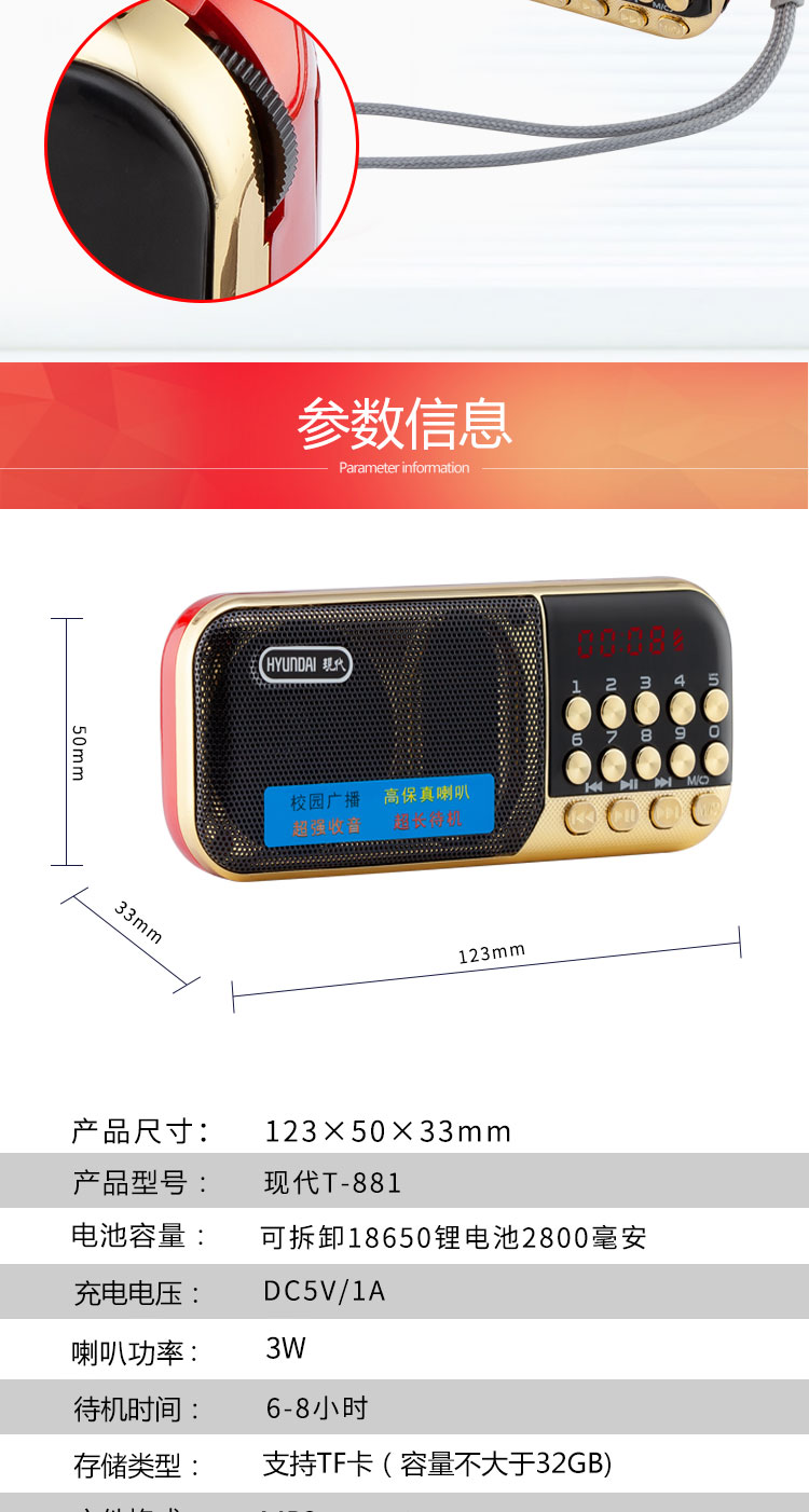 Hyundai H-881 radio MP3 ông già mini card âm thanh máy nghe nhạc cầm tay - Trình phát TV thông minh 