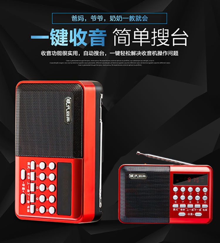 Hiện đại đồng thời radio H869 MP3 cũ ông mini card âm thanh loa máy nghe nhạc cầm tay - Trình phát TV thông minh bộ phát wifi 3 râu tốt nhất