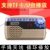 Jinzheng B639 radio MP3 ông già mini card âm thanh nhỏ máy nghe nhạc cầm tay - Trình phát TV thông minh