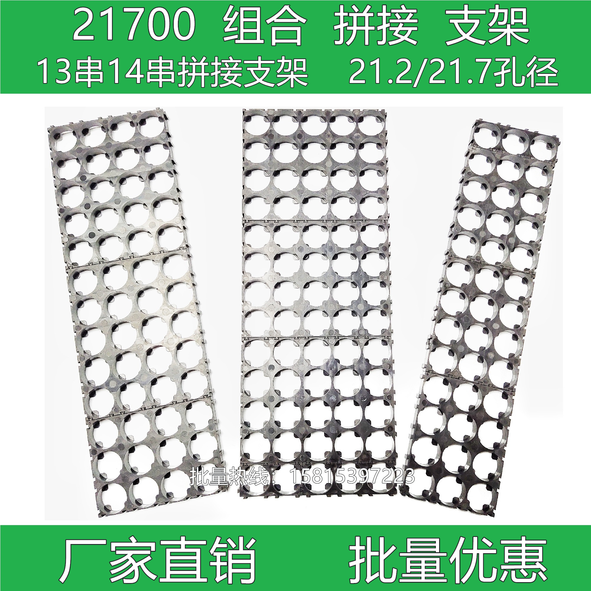 21700 splicing bracket 13 strings and 14 strings series combination bracket lithium battery pack fixed splicing bracket manufacturer