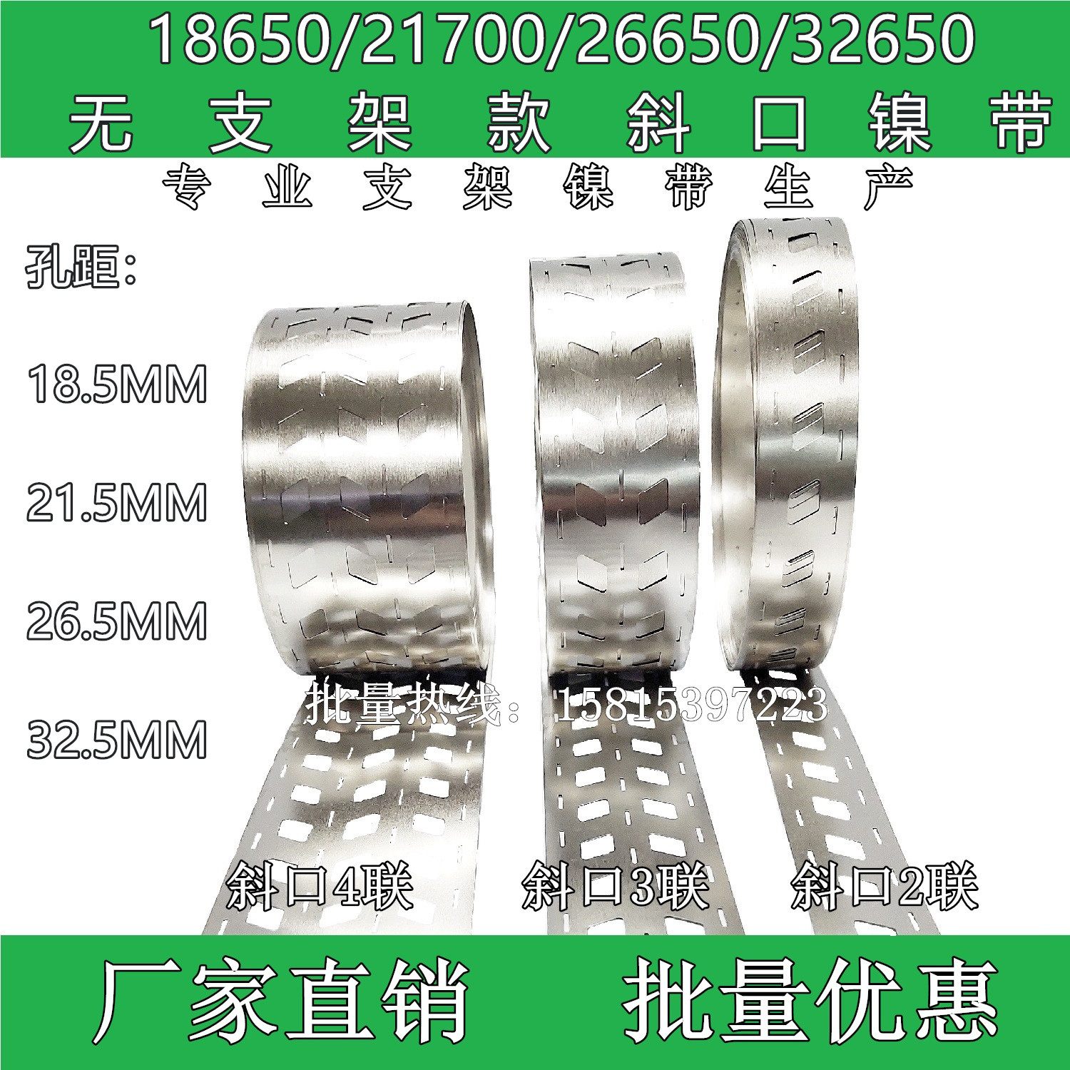 Pitched without bracket 18650 21700 26650 32650 misplaced nickel with connection sheet SPCC nickel plated