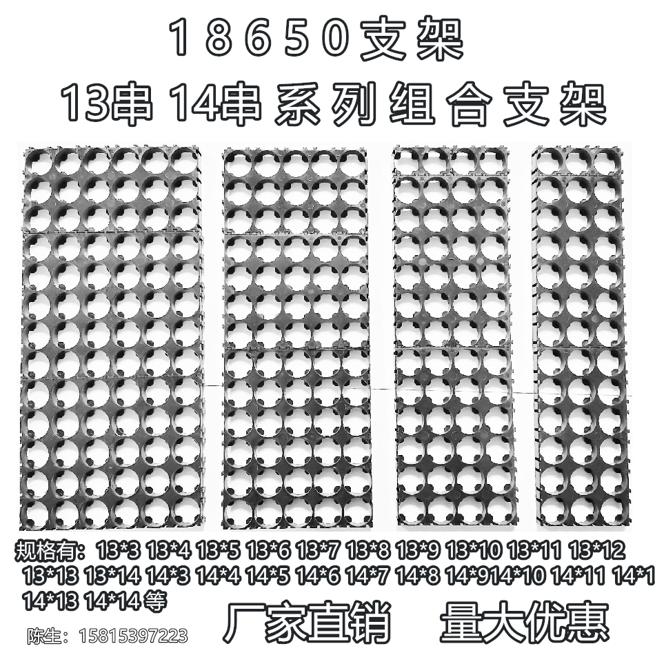 48V14 string of 13 series combined bracket 18650 lithium battery pack combined fixed splicing bracket manufacturer-Taobao