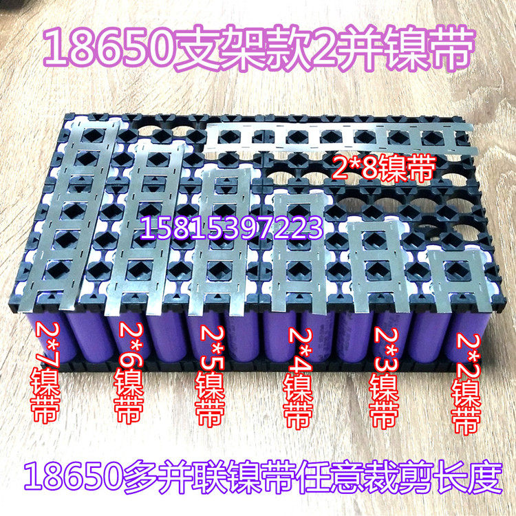 18650 bracket section 2 parallel nickel with 2 strings multi-parallel nickel with arbitrary length cut