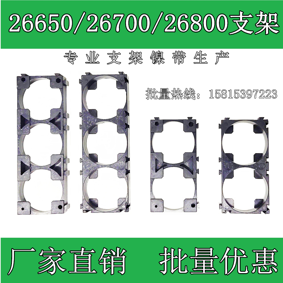 26650 26650 26700 26800 bracket fixed combined splicing buckle connecting seat electric core card model manufacturer