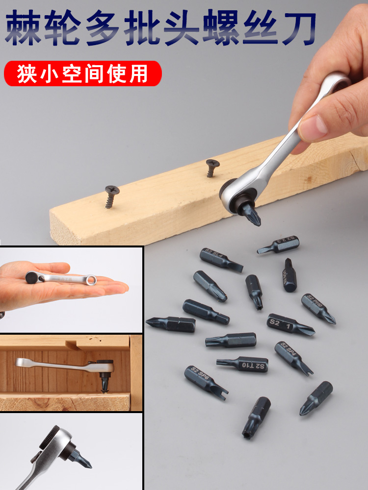 Positive and negative ratchet screwdriver bendable elbow combination set A cross batch head shaped screwdriver head 90 degrees right angle