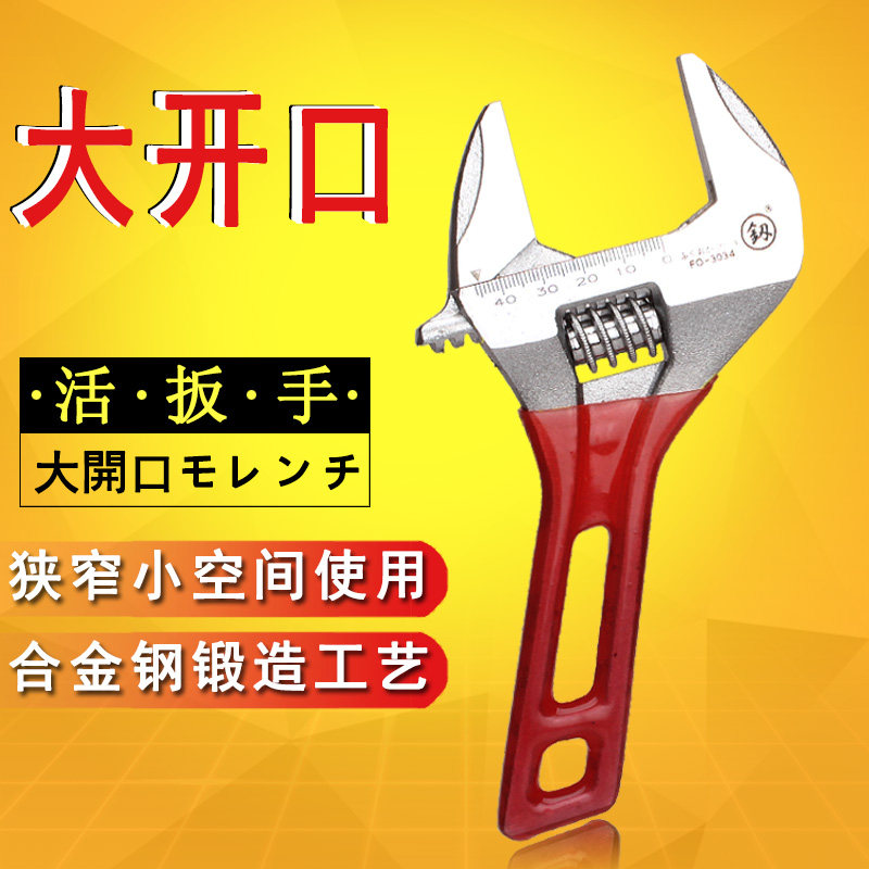 Active Wrench Plate Subtube Pliers Living Mouth Small Live Wrench Domestic Adjustable Short Shank Screw Big Opening Plate Hand