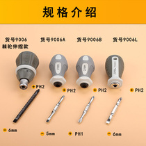 Zikai double-headed screwdriver mini bit screwdriver flat dual-purpose screwdriver flower cross carrot head cross one word