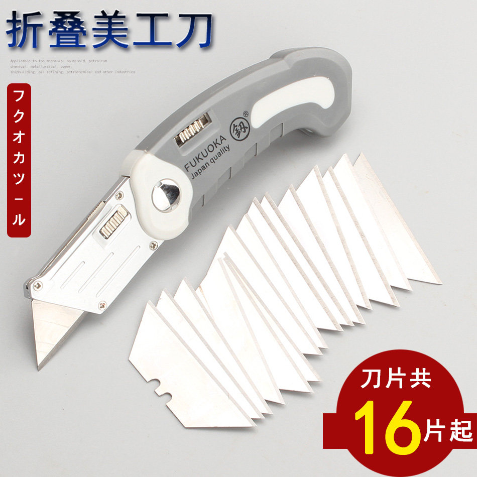 Electrical knife folding knife cable knife large special steel knife trapezoidal wire peeling knife wallpaper utility knife