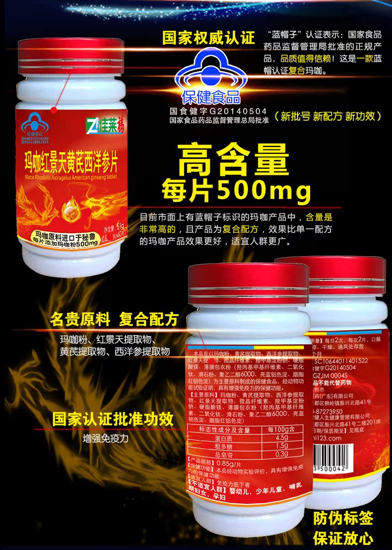 Viên nén Jialaifu Maca viên maca đen chính hãng dành cho người lớn uống sản phẩm chăm sóc sức khỏe nam giới có thể uống hàu nhân sâm - Thực phẩm sức khỏe viên uống dầu cá